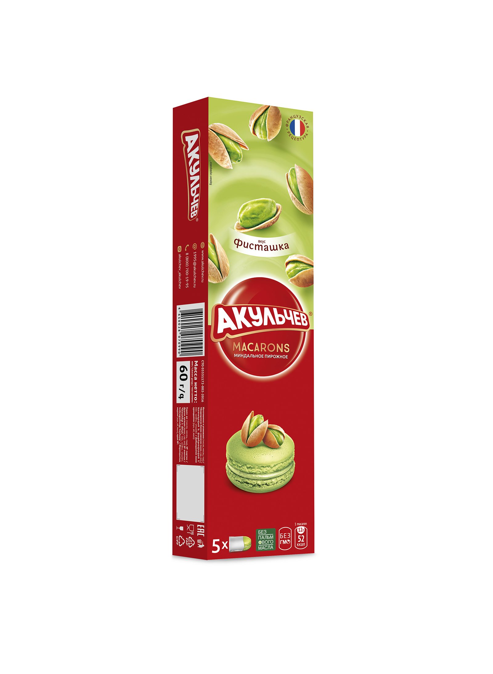 фото Печенье акульчев макаруны со вкусом фисташек 60 г
